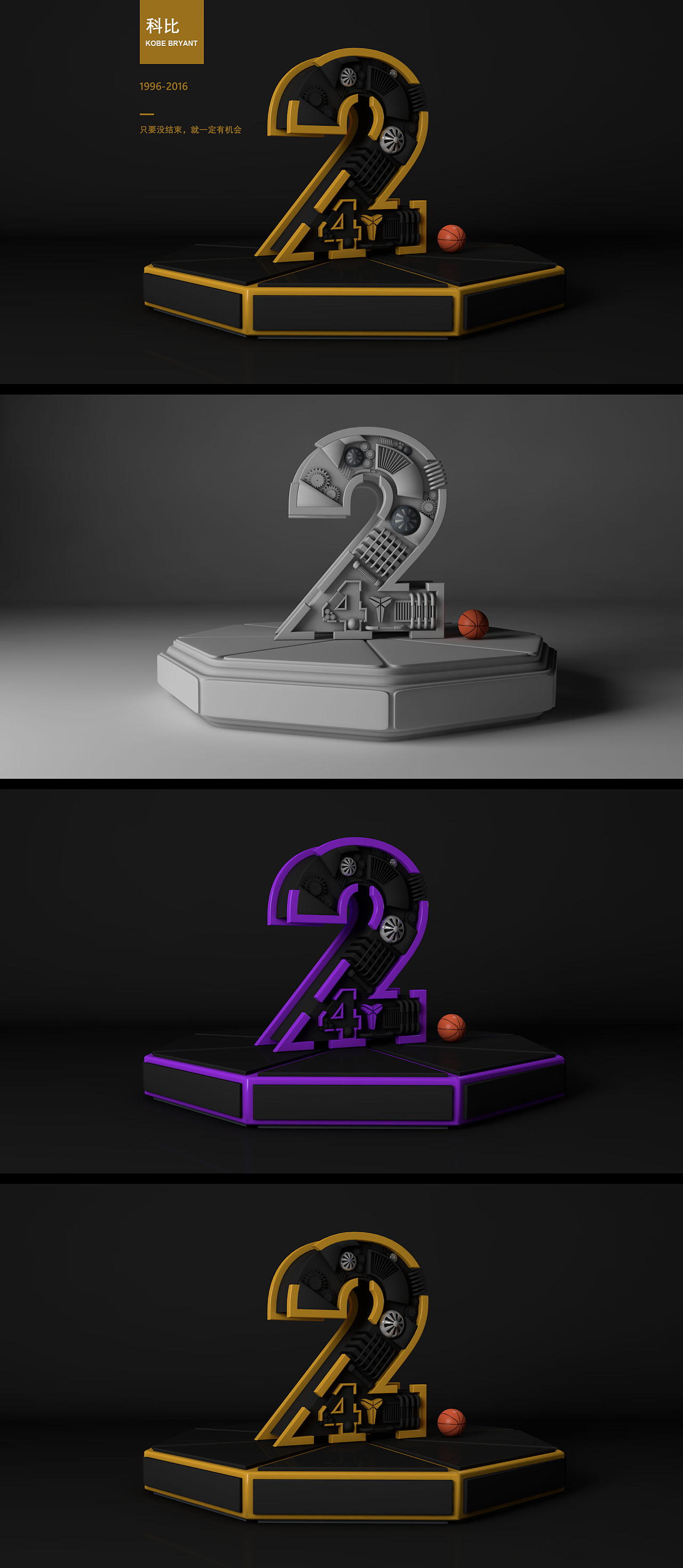 c4d机械风数字制作