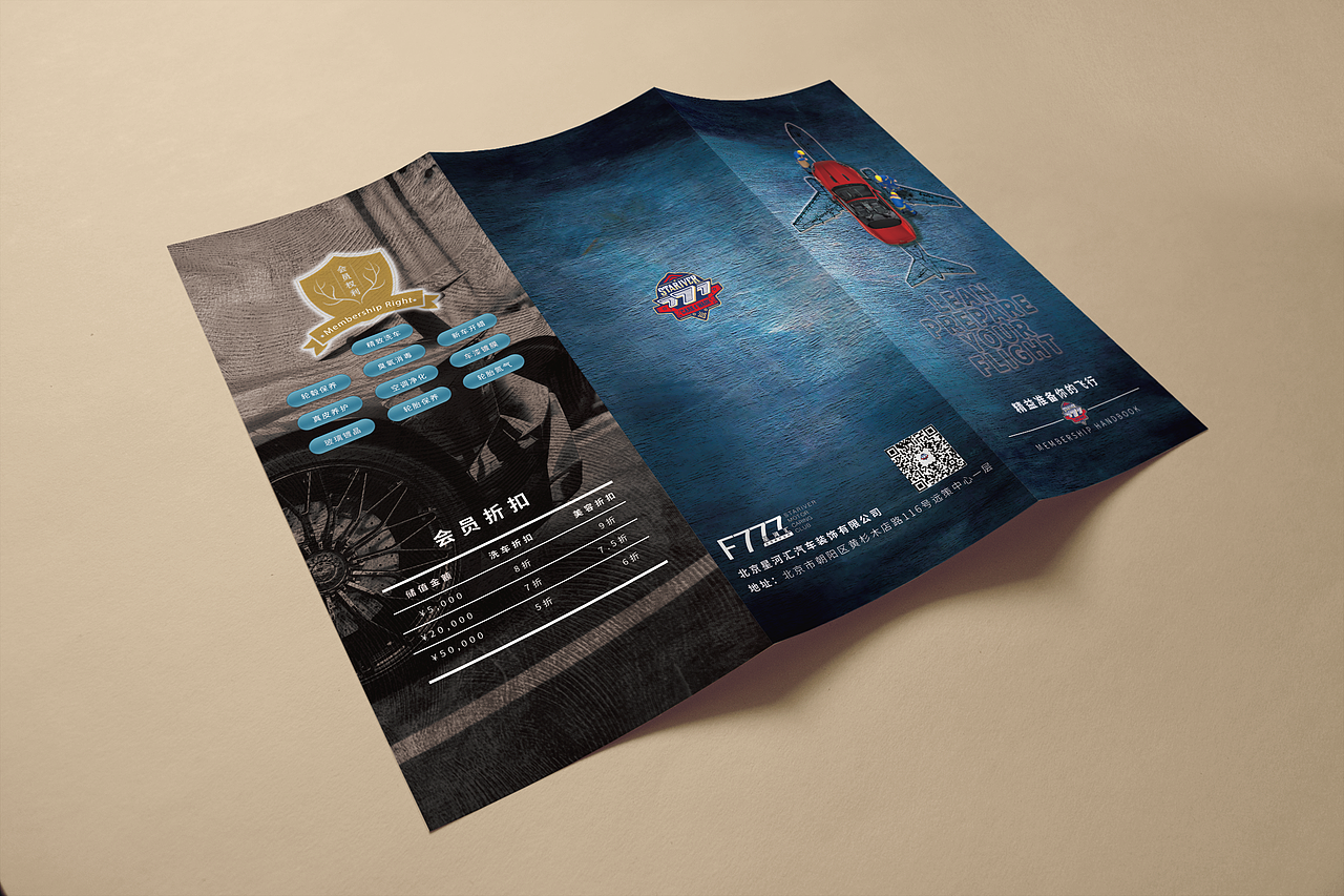 北京沃世卡尔F777汽车美容品牌（图ZMTY0NTE0Mjcy） - 品牌 - 站酷设计师众桓师傅原创素材 - 站酷ZCOOL