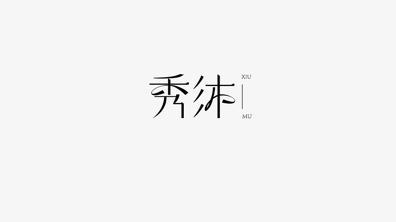 LOGO（图ZMzM3NzM2MjUy） - Logo - 站酷设计师月月Chocolate原创素材 - 站酷ZCOOL