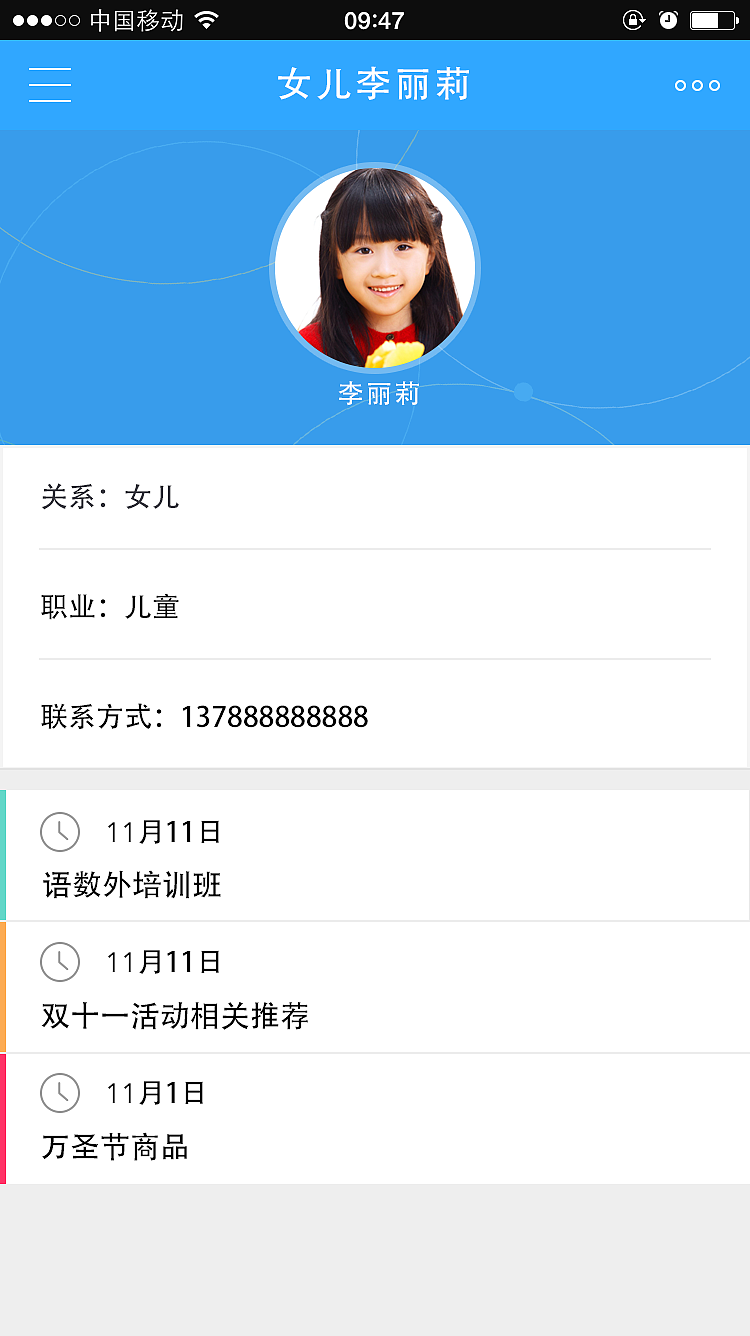 掌中宝App页面（图ZNDA0Mjg1NDg=） - APP界面 - 站酷设计师花洛花开原创素材 - 站酷ZCOOL