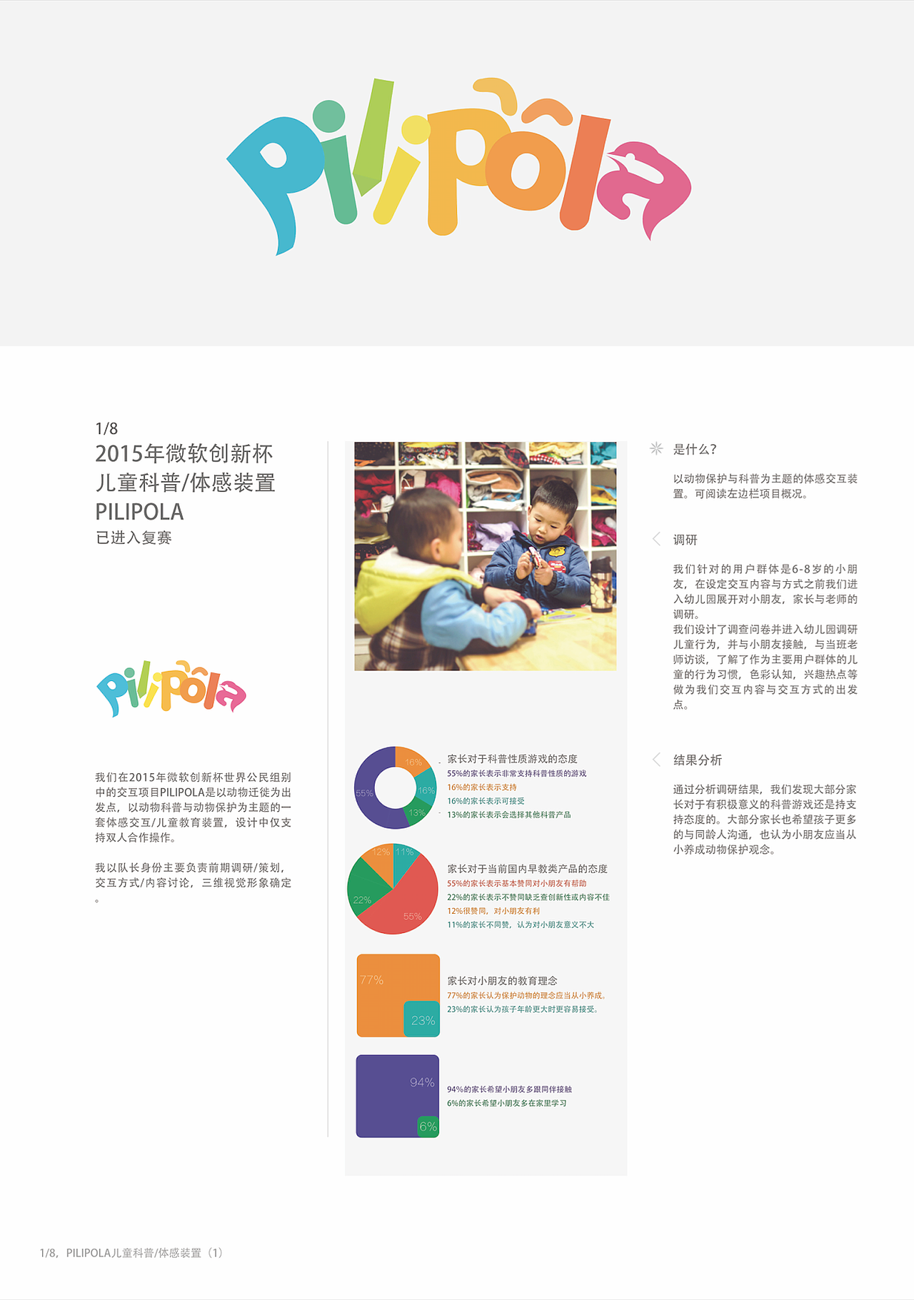 大三时投腾讯交互设计的作品集（图ZNDczNzgzNzY=） - 其他平面 - 站酷设计师虾坡阿土原创素材 - 站酷ZCOOL