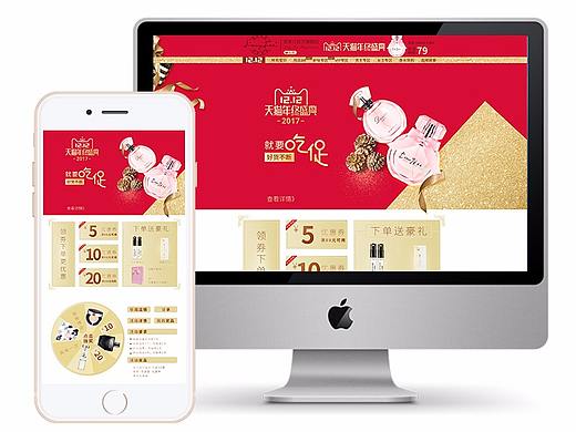 亚菲儿香水彩妆天猫旗舰店双12首页