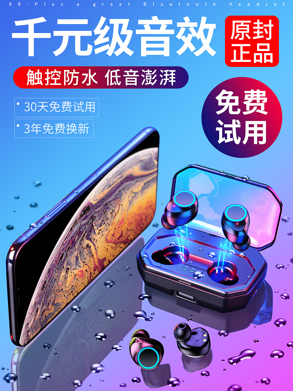 耳机-蓝牙耳机-主图集合（图ZMTM0Njc1MTcy） - 电商 - 站酷设计师皮卡玲原创素材 - 站酷ZCOOL