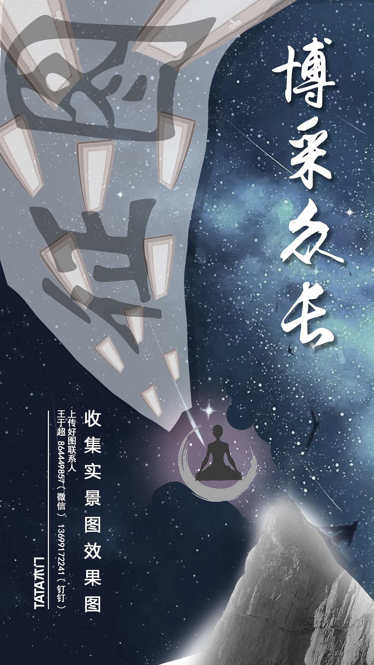 博彩众长 海报（图ZMjA0NjY0MjY0） - 海报 - 站酷设计师周佳琪原创素材 - 站酷ZCOOL