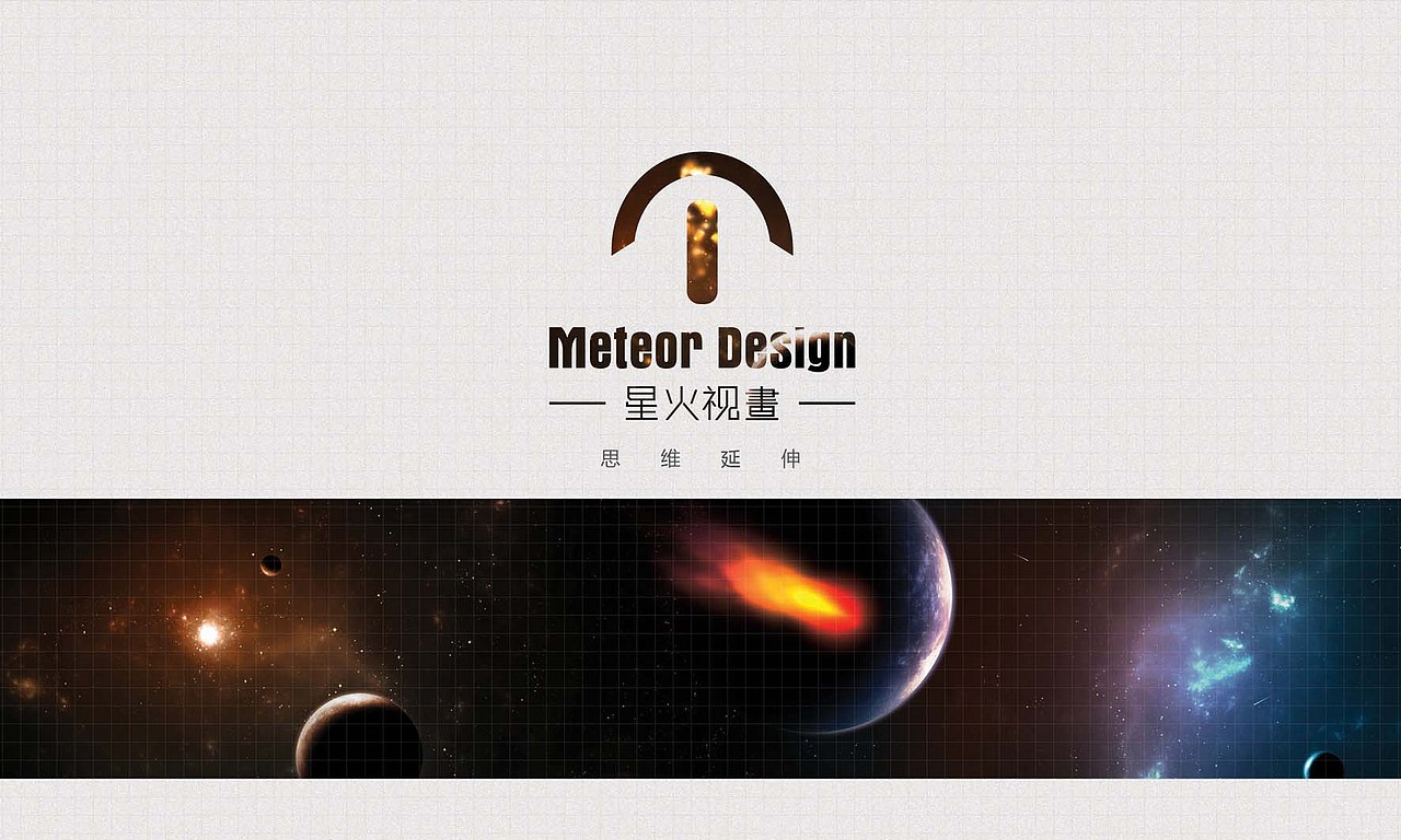 星火视画--品牌设计