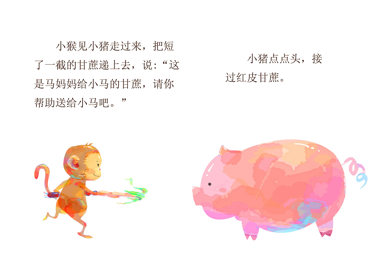 儿童绘本——一根红皮甘蔗（图ZMjIyODMyMA==） - 商业插画 - 站酷设计师阿闷闷原创素材 - 站酷ZCOOL