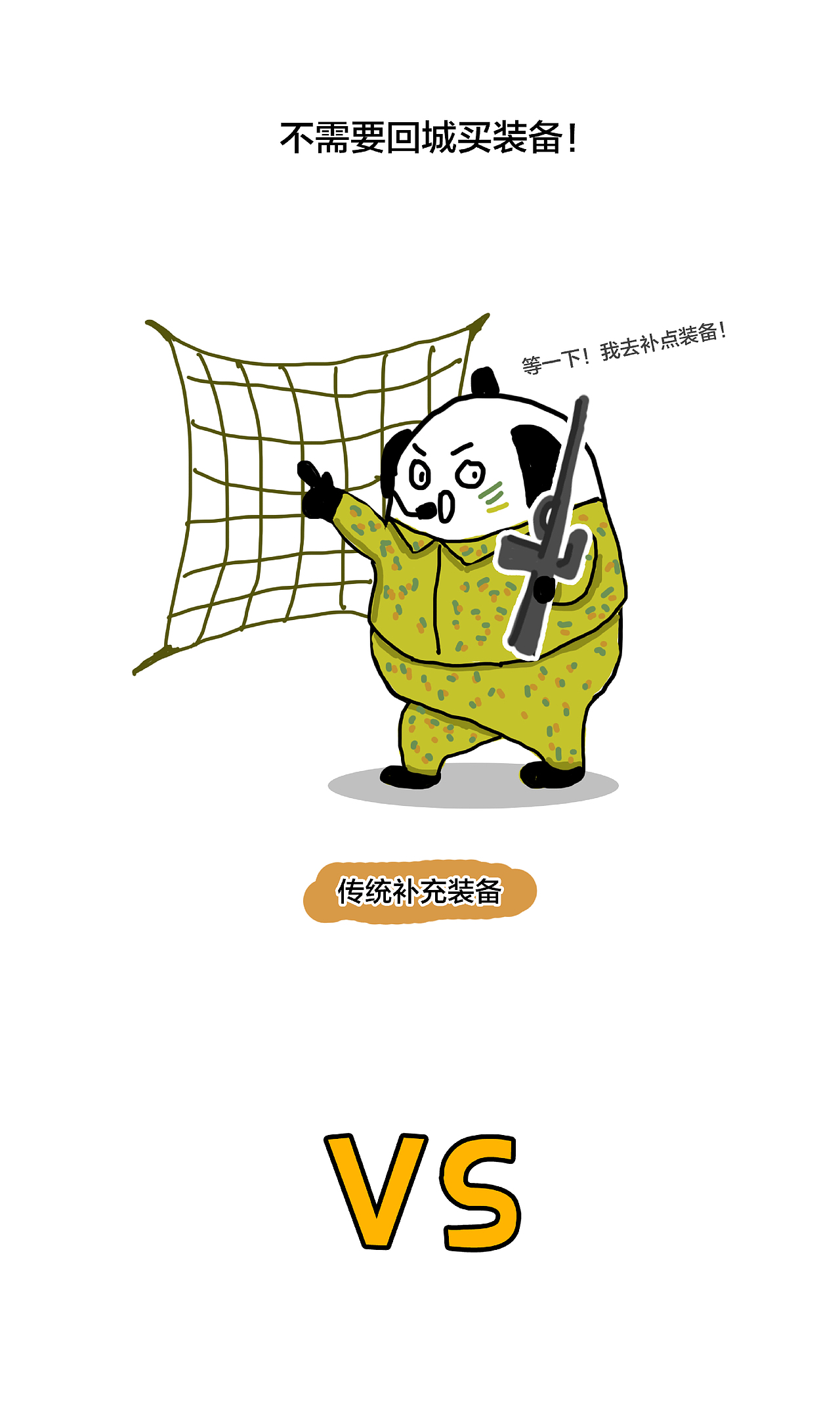 【大耳百司通】这个游戏一月赚的钱可以买下好几个国家（图ZOTI3MzUwODQ=） - 中/长篇漫画 - 站酷设计师招大耳原创素材 - 站酷ZCOOL