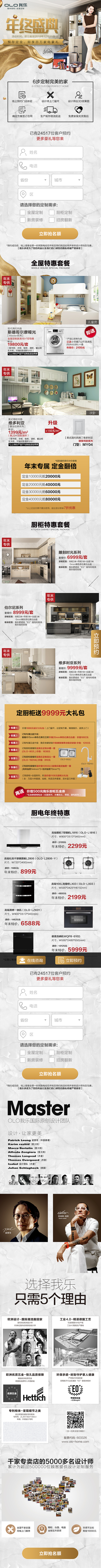 家居类全屋定制设计（图ZMjA0NTE2MDU2） - 电商 - 站酷设计师LUCAS722原创素材 - 站酷ZCOOL