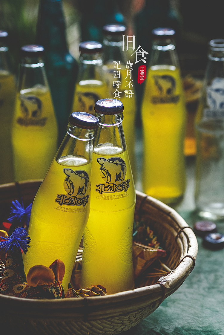 北冰洋汽水（图ZMjEwNjgxODc2） - 产品摄影 - 站酷设计师旧食原创素材 - 站酷ZCOOL