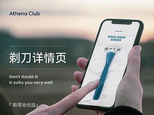 剃刀详情页