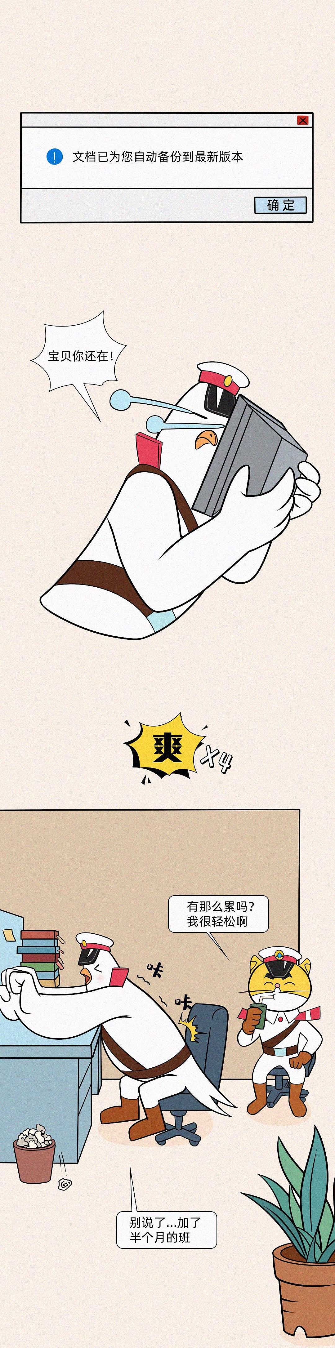 如何让老板不经意间看到这条内容？在线等，球球了！