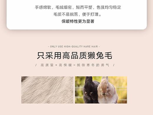 女装详情优化-5