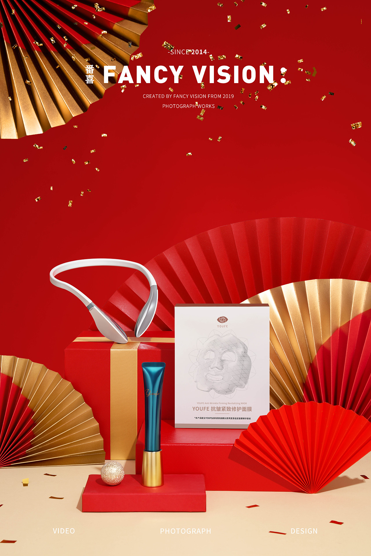 眼霜节日海报图|精致礼品感宣传图