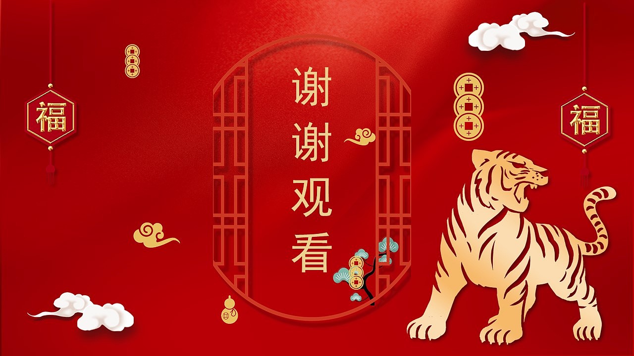 红色剪纸风传统节日之小年文化介绍PPT模板