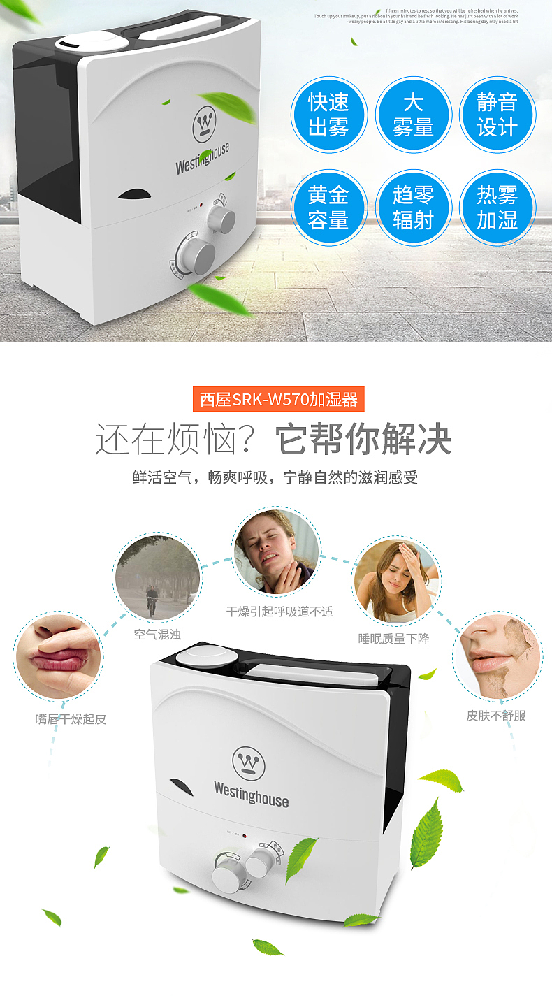 加湿器详情（图ZNTcwODA1MjA=） - 电商 - 站酷设计师沐念汐原创素材 - 站酷ZCOOL