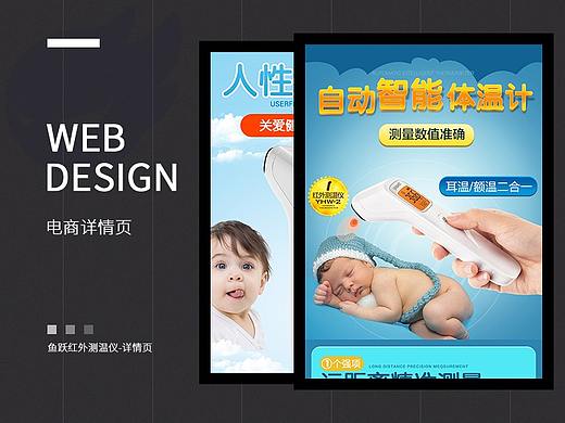 電商-詳情頁(yè)（個(gè)人主頁(yè)-ZMzE5OTMxMTI=） - 電商 - 站酷設(shè)計(jì)師浩宇最帥原創(chuàng)素材 - 站酷ZCOOL