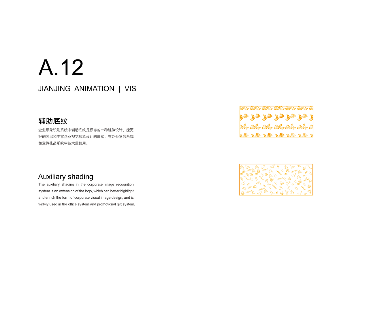 “见鲸动画”VIS手册