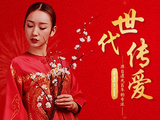 百年宝诚首饰Banner（个人主页-ZMzc3MDMyNzI=） - 运营设计 - 站酷设计师Snow赵原创素材 - 站酷ZCOOL