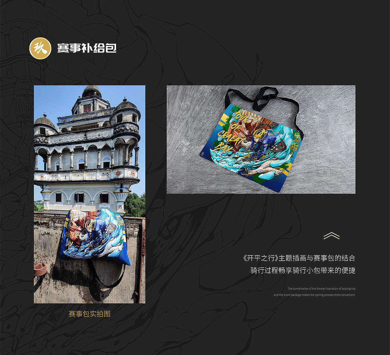 2019環(huán)粵港澳大灣區(qū)自行車賽-開平站 整體視覺形象設(shè)計(jì)（圖ZMTkzODcxMzI4） - 宣傳物料 - 站酷設(shè)計(jì)師incolor原創(chuàng)素材 - 站酷ZCOOL