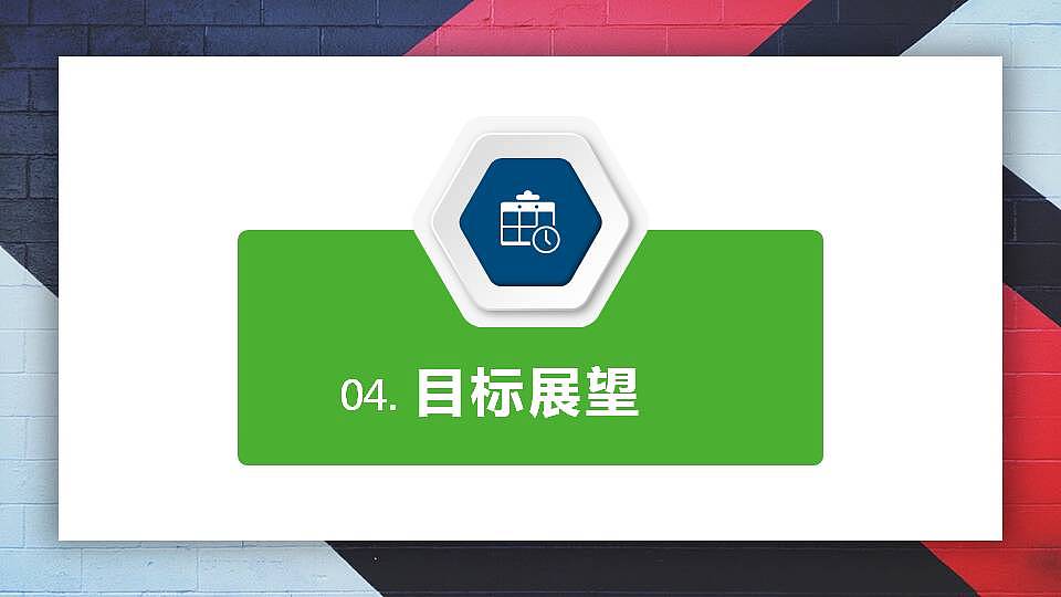 绿色动态企业述职报告简约PPT模板