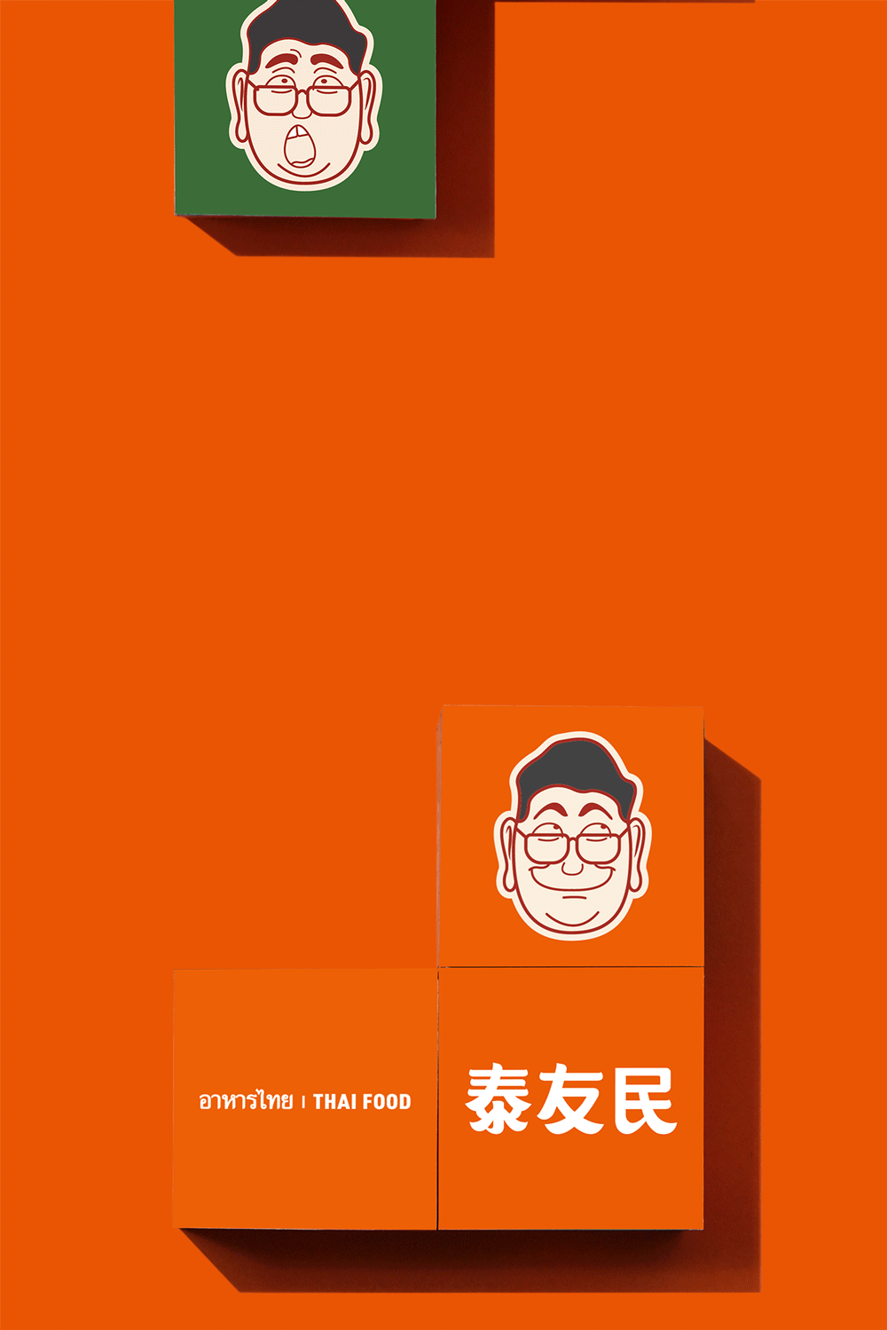 案例 | 泰友民·品牌全案