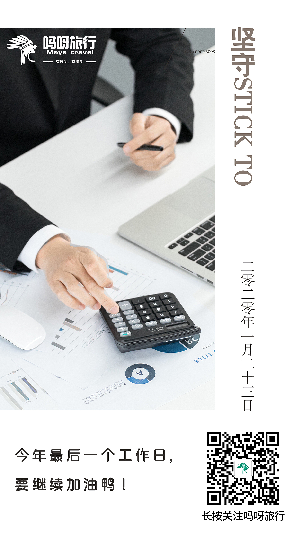 日签（图ZMjQ1Nzg5NjQw） - 其他平面 - 站酷设计师思侬原创素材 - 站酷ZCOOL