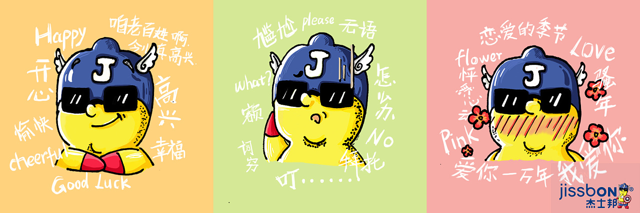 你是我的超级英雄(未完待续)