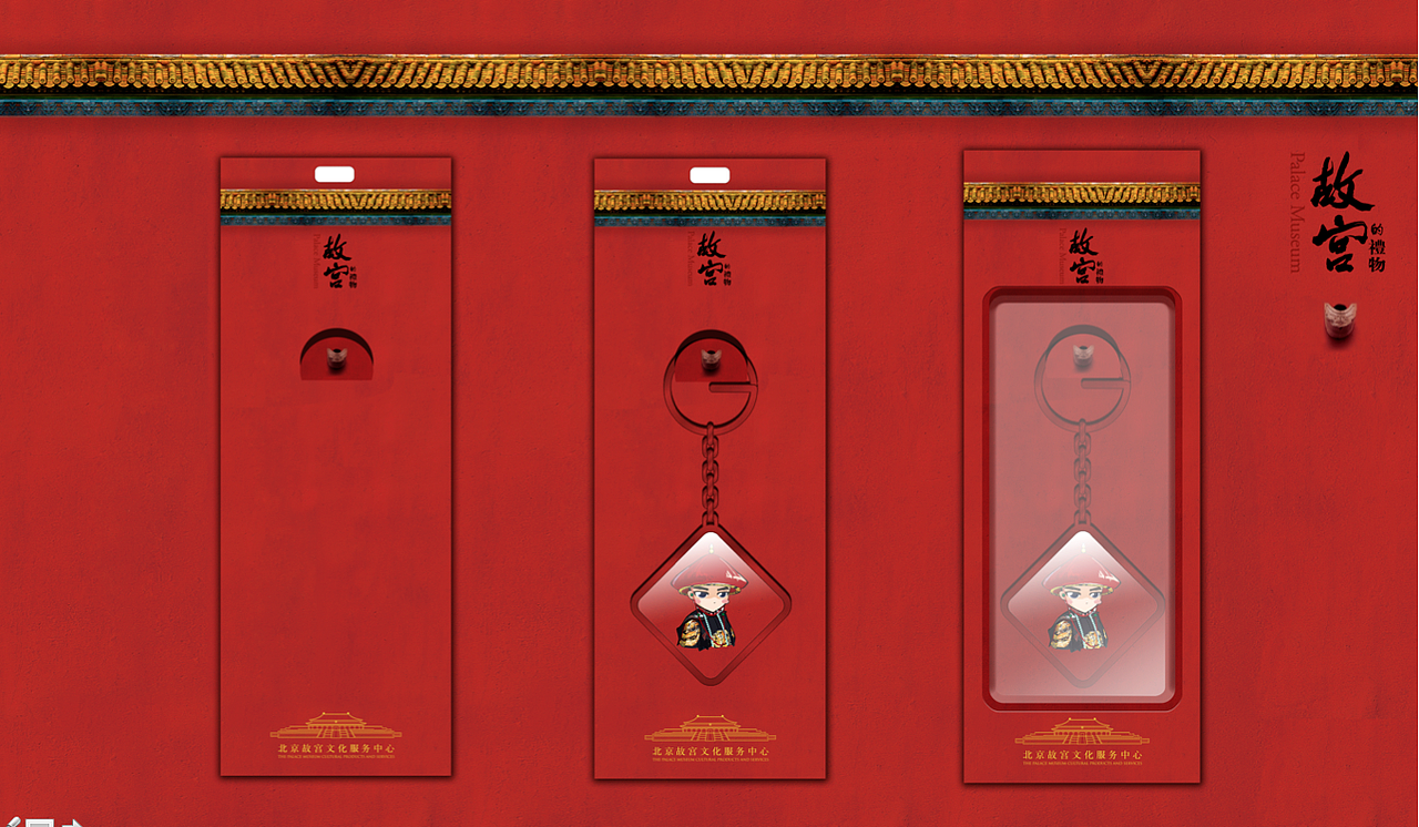 故宫博物院旅游纪念品形象设计（图ZMzU1MTM2NzI=） - PPT/Keynote - 站酷设计师浩的设计原创素材 - 站酷ZCOOL