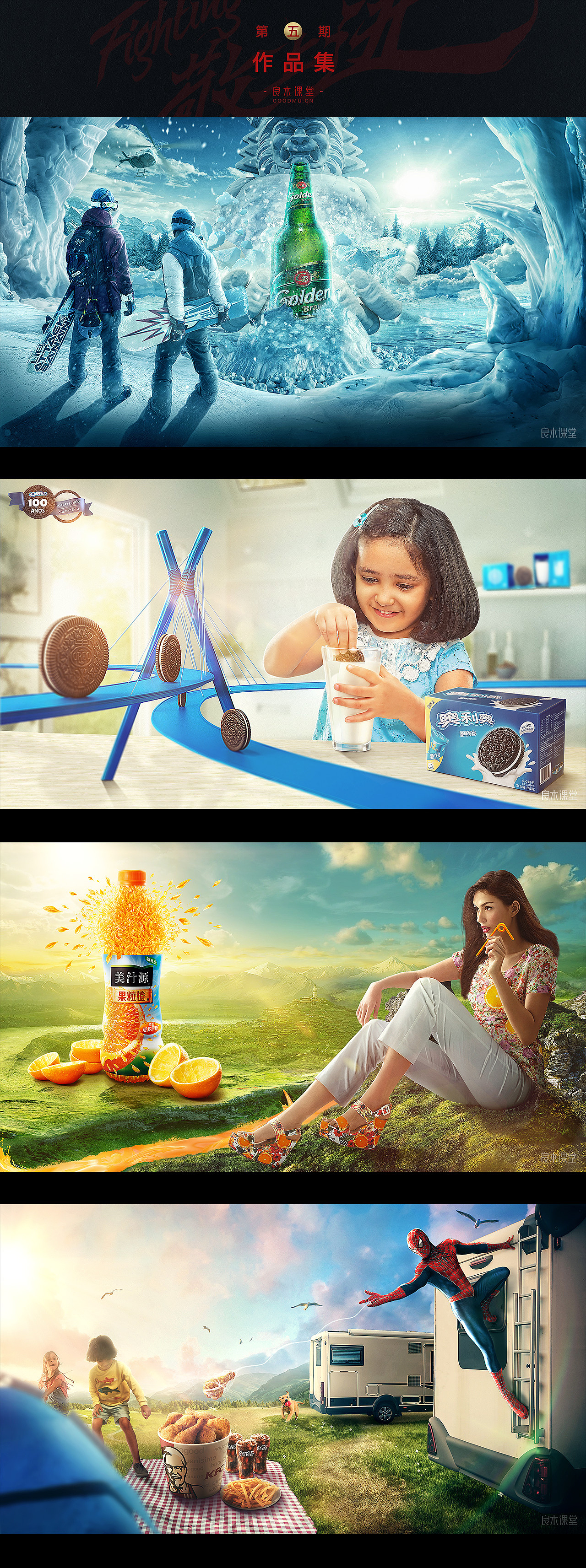 敬上进（五）（图ZMTE4MTIwNzky） - 电商 - 站酷设计师朱腾鹏原创素材 - 站酷ZCOOL