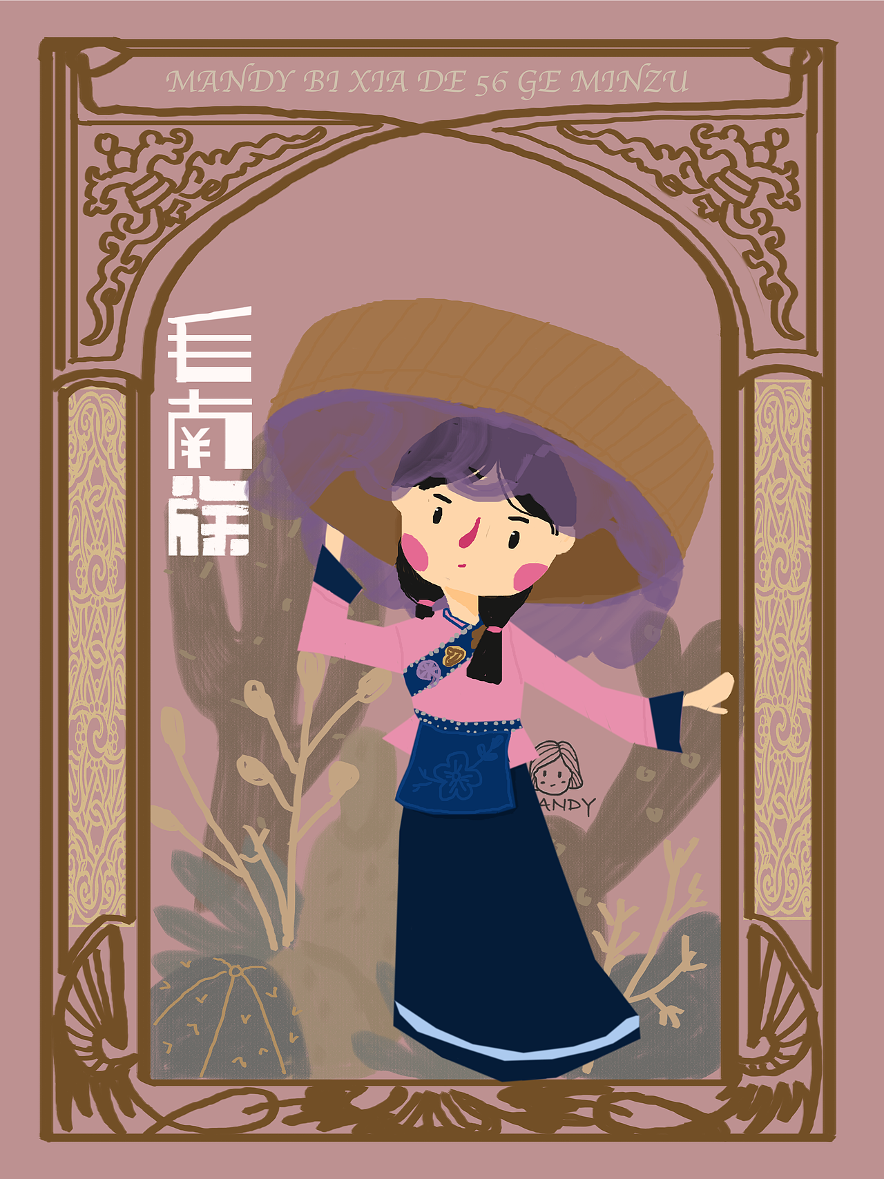 Mandy插画100天--56个民族（图ZMTM1MDYwMjI4） - 创作习作 - 站酷设计师南方晓原创素材 - 站酷ZCOOL