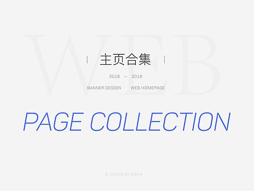 网页、Banner 习作