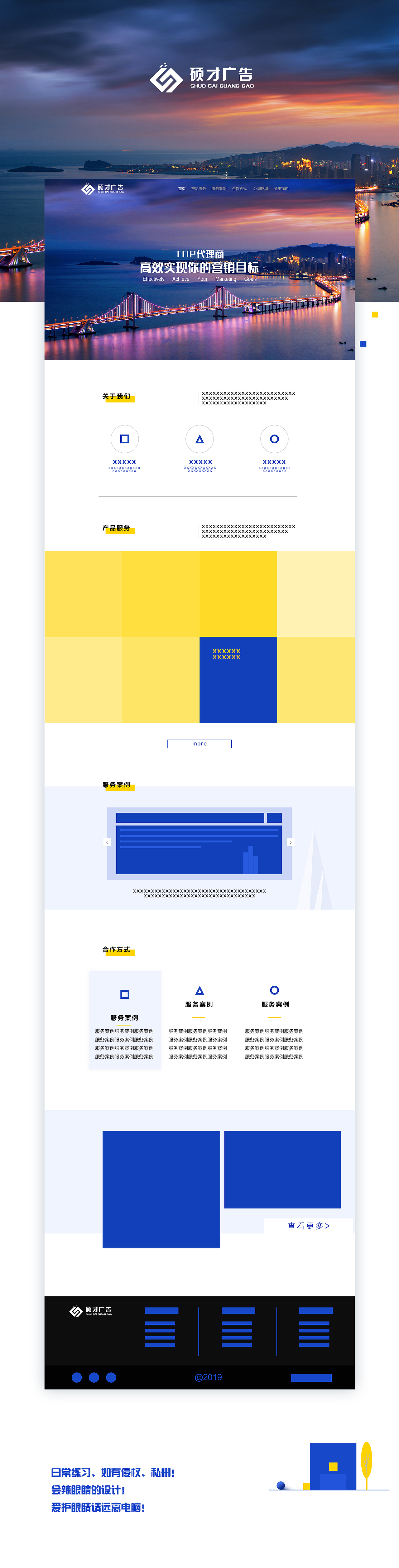 日常练习。（图ZMTQ5NDA1MzIw） - 企业官网 - 站酷设计师1Pomelo原创素材 - 站酷ZCOOL