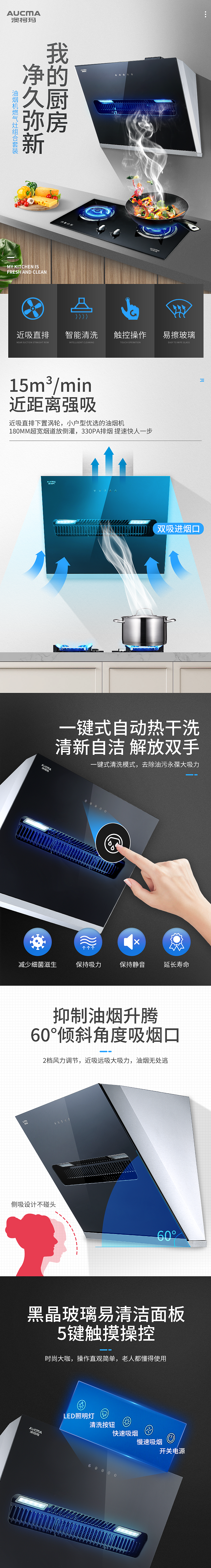 电器类详情页/海报（图ZMTUwNTMxNjM2） - 电商 - 站酷设计师知生12原创素材 - 站酷ZCOOL