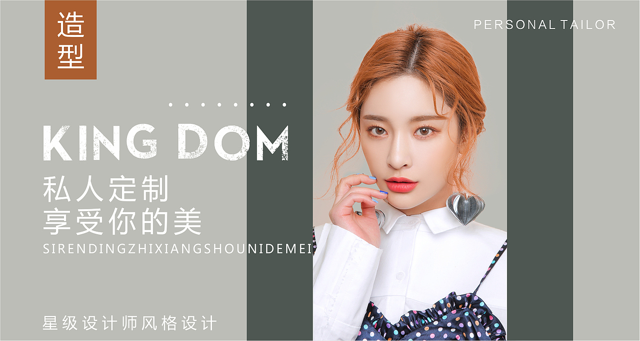 美发banner图设计（图ZMjQ2OTc1MjQ4） - 海报 - 站酷设计师故乡_原创素材 - 站酷ZCOOL