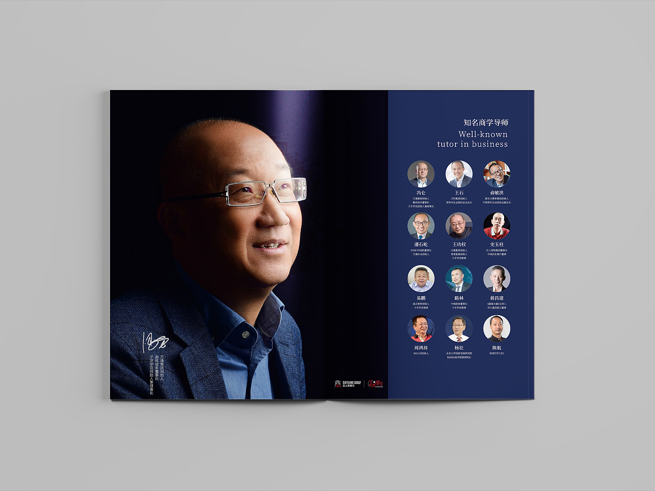 画册设计|平面|书籍/画册|小人物yuna - 原创作品 - 站酷 (zcool)