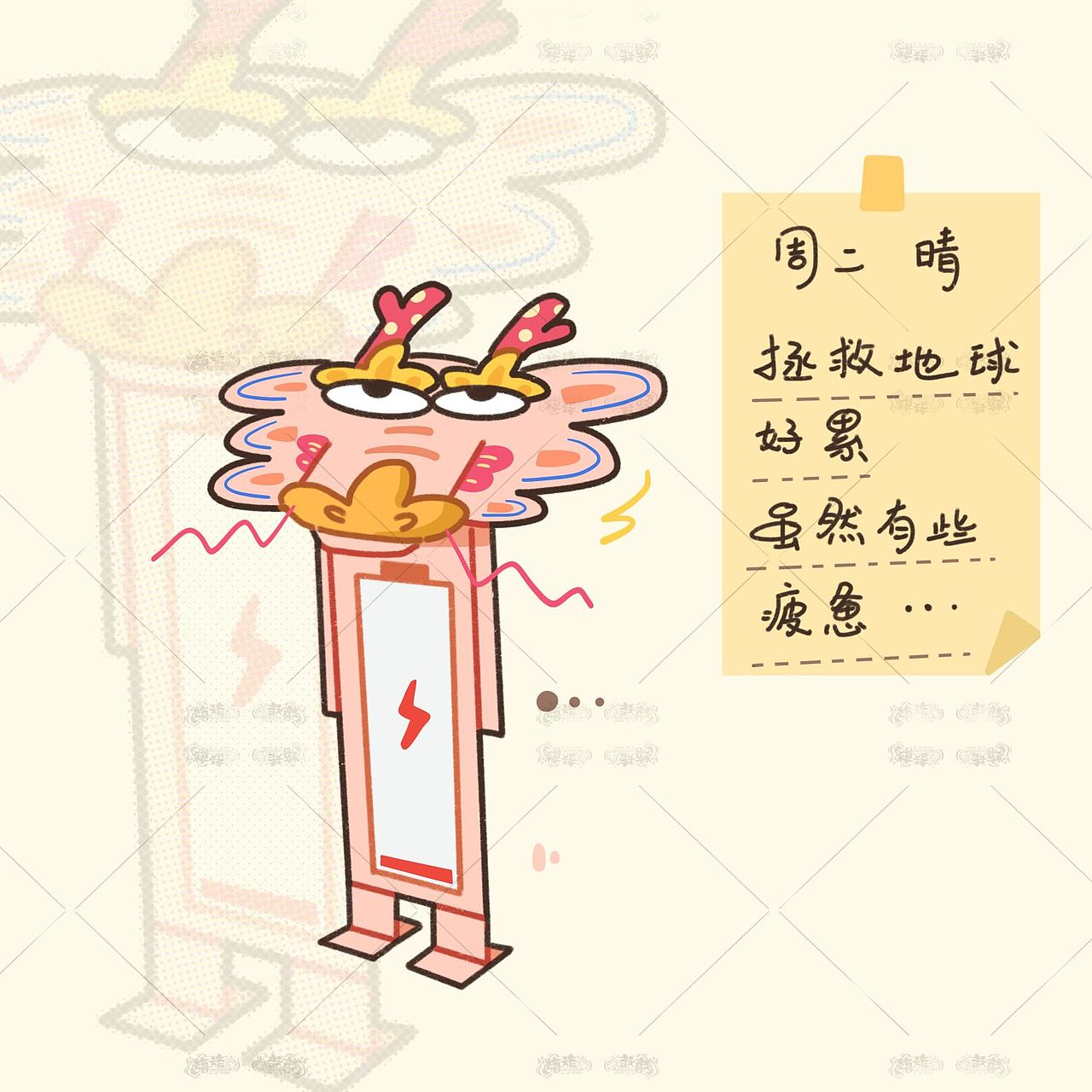 龙年原创插图|2024上班第一天～