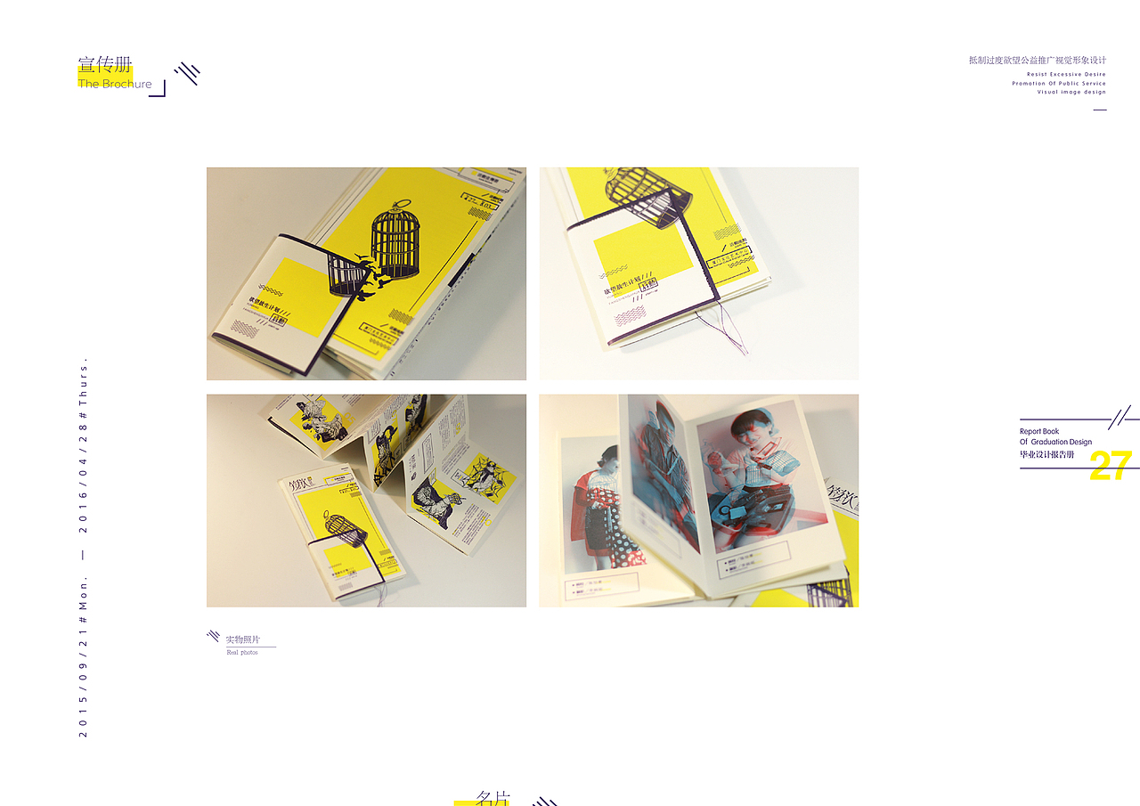 封条用了我很喜欢的车缝线,比较有手工感有木有~