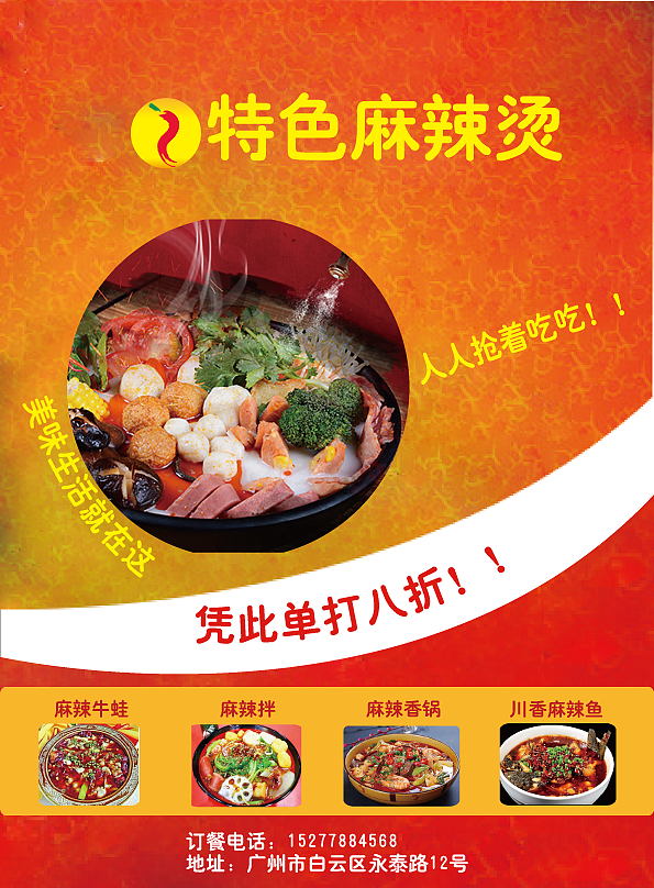 宣传单（图ZODY1MDcyNjQ=） - 宣传物料 - 站酷设计师wei15277821514原创素材 - 站酷ZCOOL