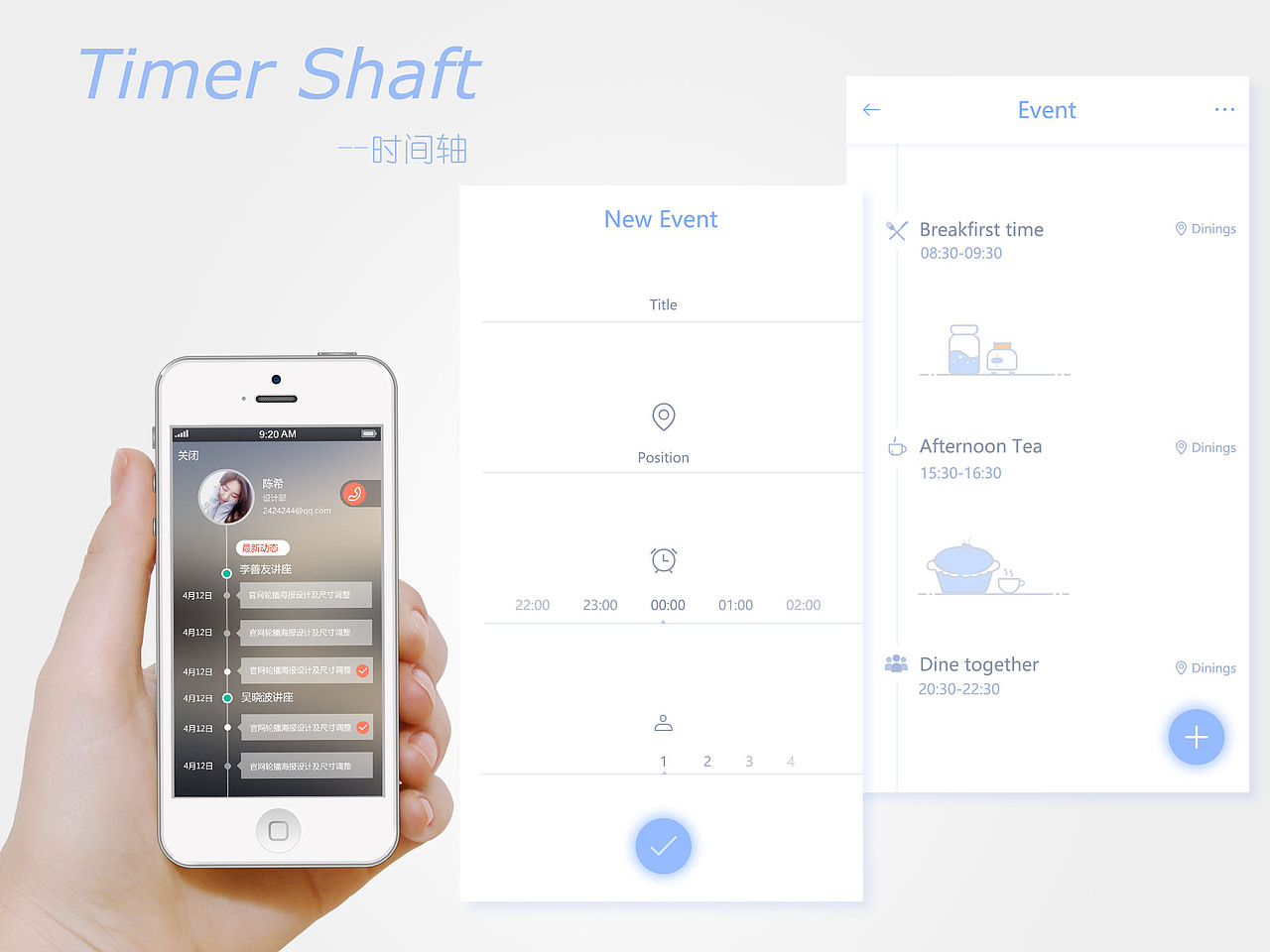 时间轴（图ZMTY5NzEyMzEy） - APP界面 - 站酷设计师zongruizhu原创素材 - 站酷ZCOOL