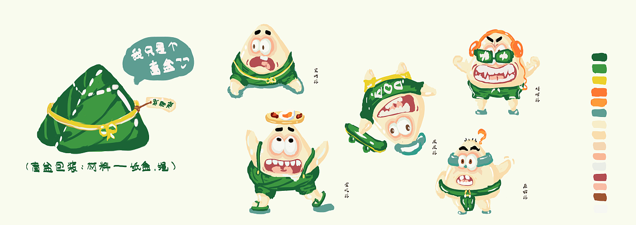 龙粽出彩--粽粽家族（图ZMjE0OTQ4MzI0） - IP形象 - 站酷设计师梟白菜原创素材 - 站酷ZCOOL