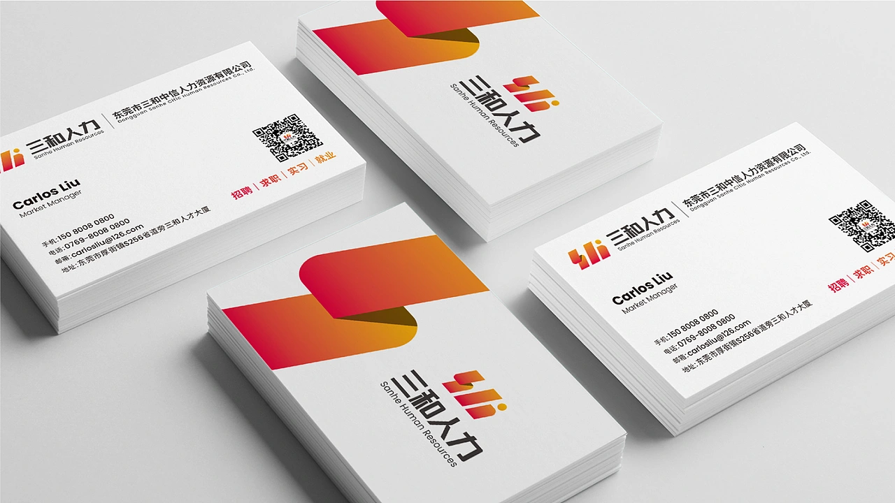 人力资源行业品牌LOGO设计