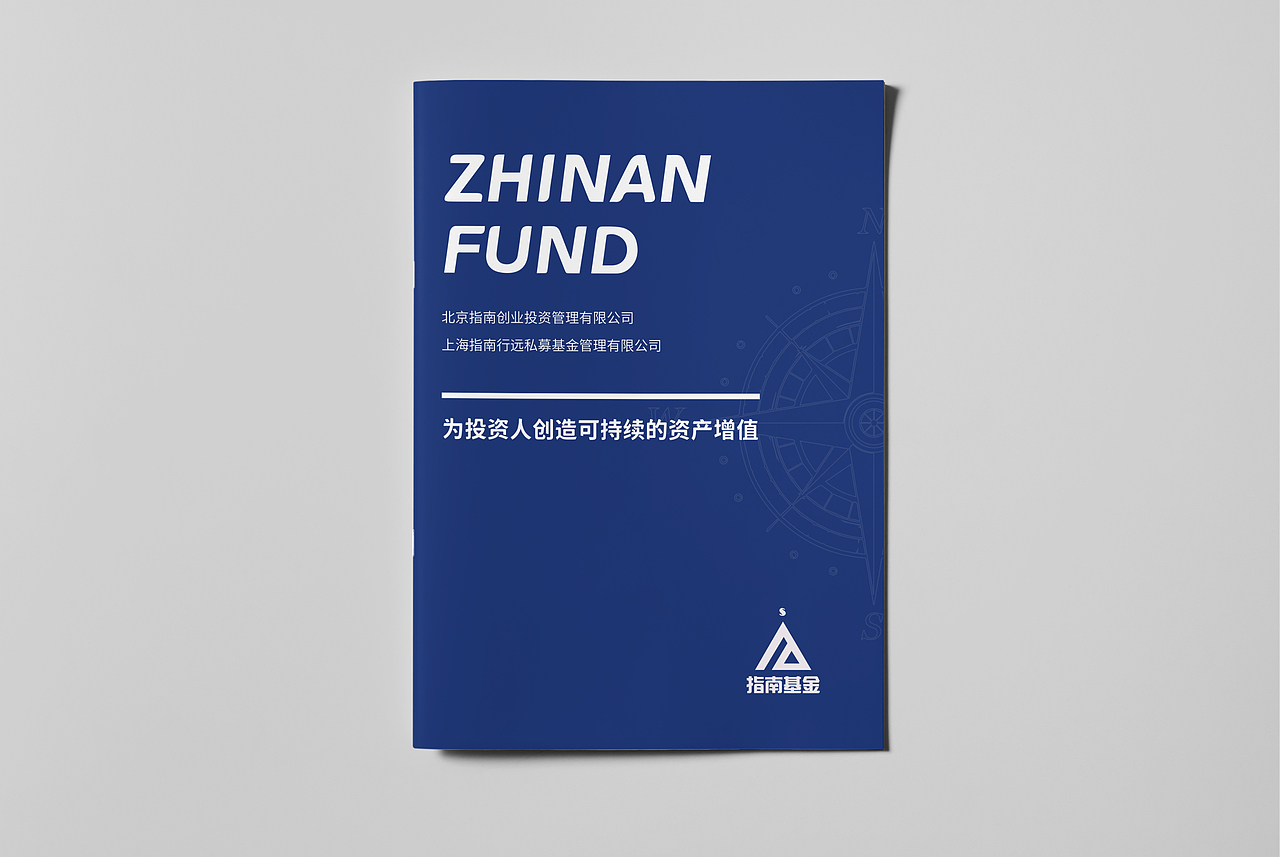 基金行业宣传册-画册