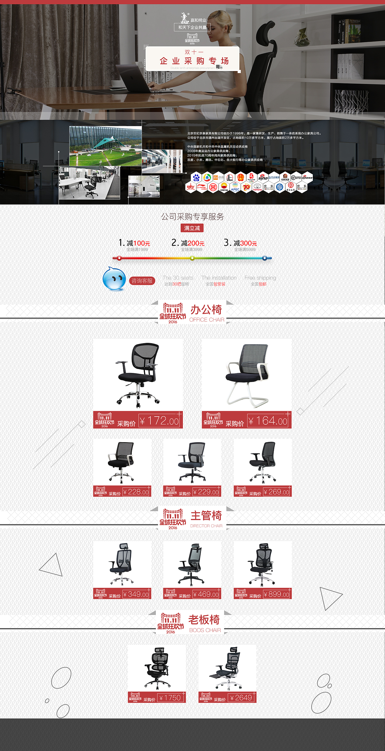 双十一企业购买（图ZNjI1MTEzODA=） - 电商 - 站酷设计师费力撕原创素材 - 站酷ZCOOL