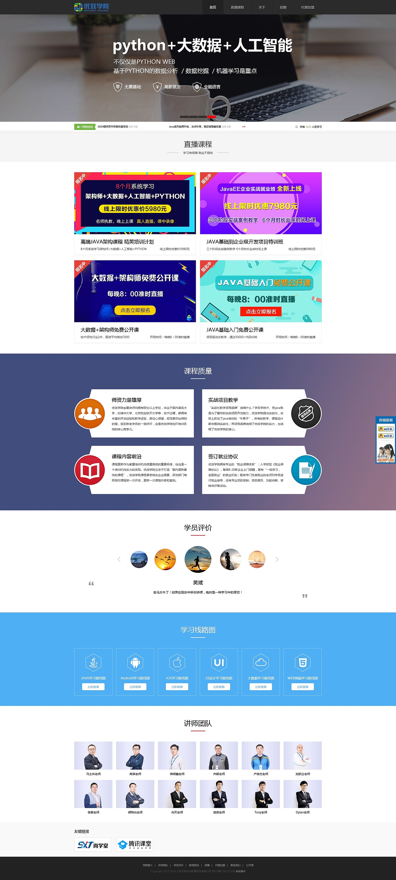 教育企业网站首页（图ZOTY4NTY2MDA=） - 企业官网 - 站酷设计师阿zhan原创素材 - 站酷ZCOOL