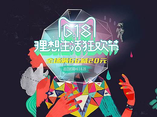 巴西人字拖618承接页2017
