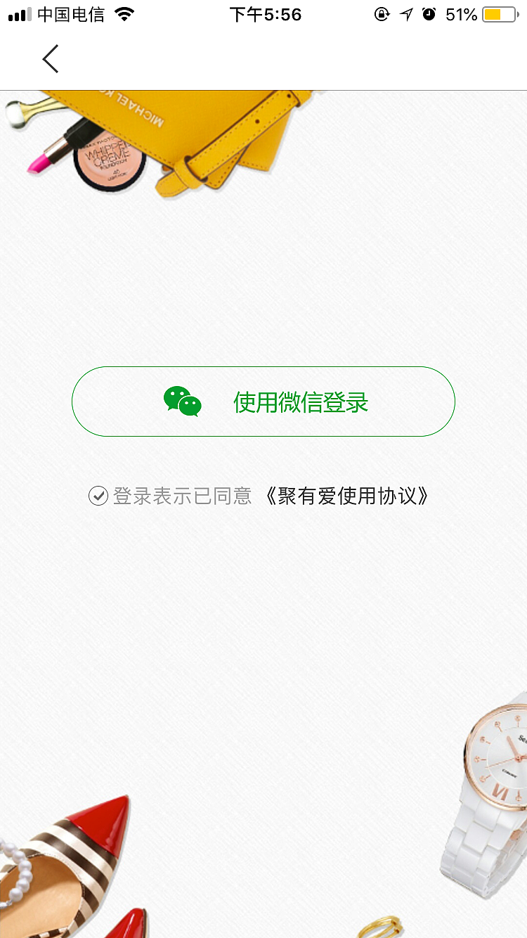 聚有爱APP（图ZMTQ2MzcxODg0） - APP界面 - 站酷设计师horse1993128原创素材 - 站酷ZCOOL