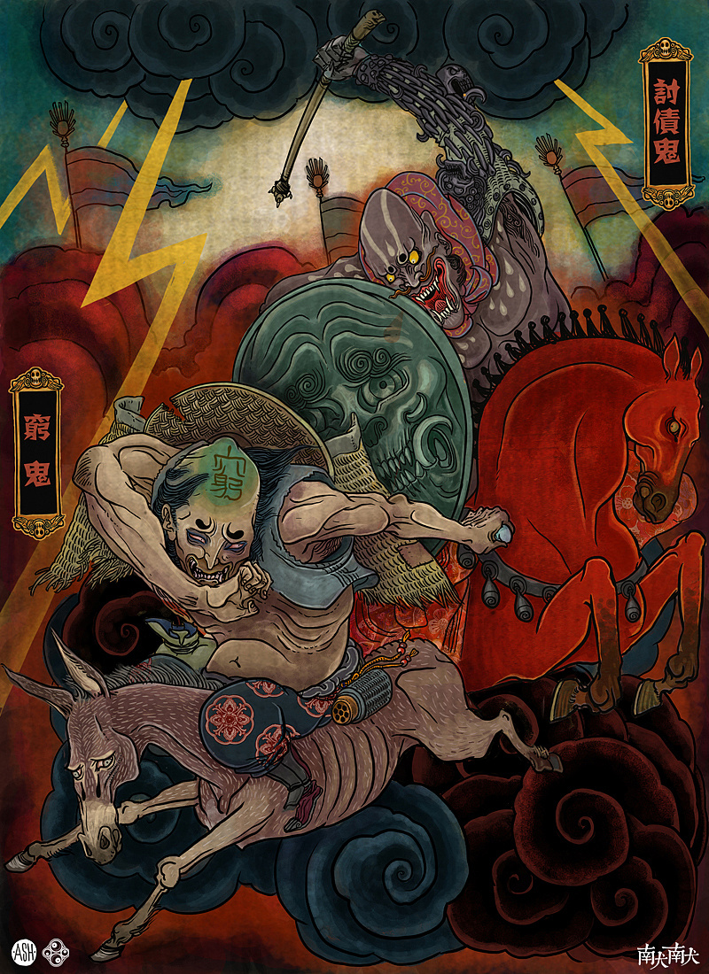 钟馗传南犬南犬台湾三民书局