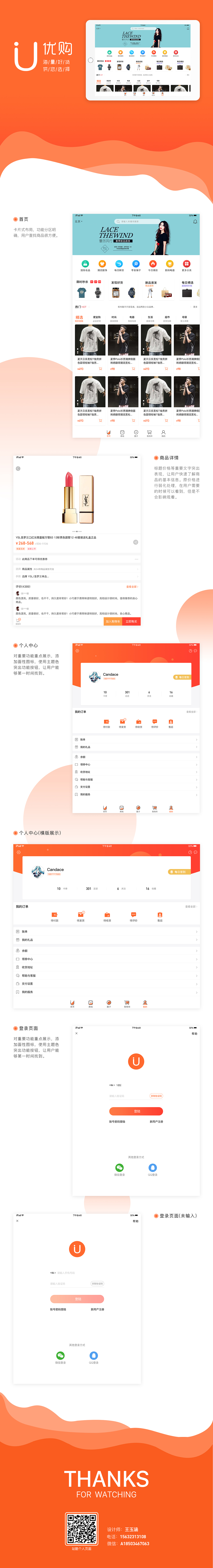 优购-适配IPAD（图ZMTkwNzU1MjMy） - APP界面 - 站酷设计师记忆中的歌原创素材 - 站酷ZCOOL