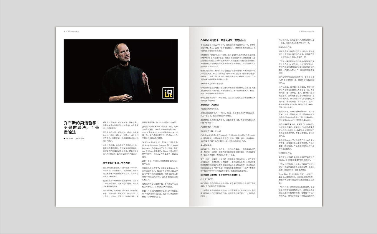 期刊 公司内部刊物（图ZMjA0Njc3ODIw） - 书籍/画册 - 站酷设计师王大瑞原创素材 - 站酷ZCOOL