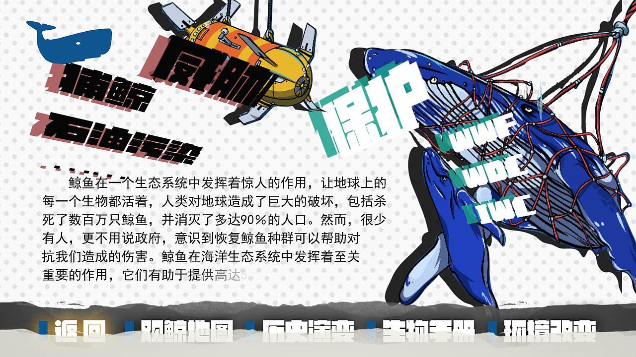 【Ventuz】《鲸》简单交互展示（图ZMjQzNzcwNzU2） - 其他 - 站酷设计师我的床矮了10cm原创素材 - 站酷ZCOOL